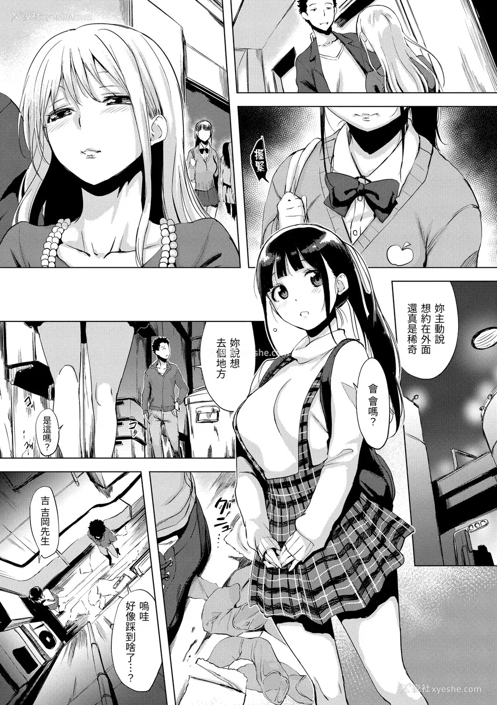 91P - [utu] はんじゅくチェリー｜樱桃半熟时 [中国翻訳] [无修正] [DL版]