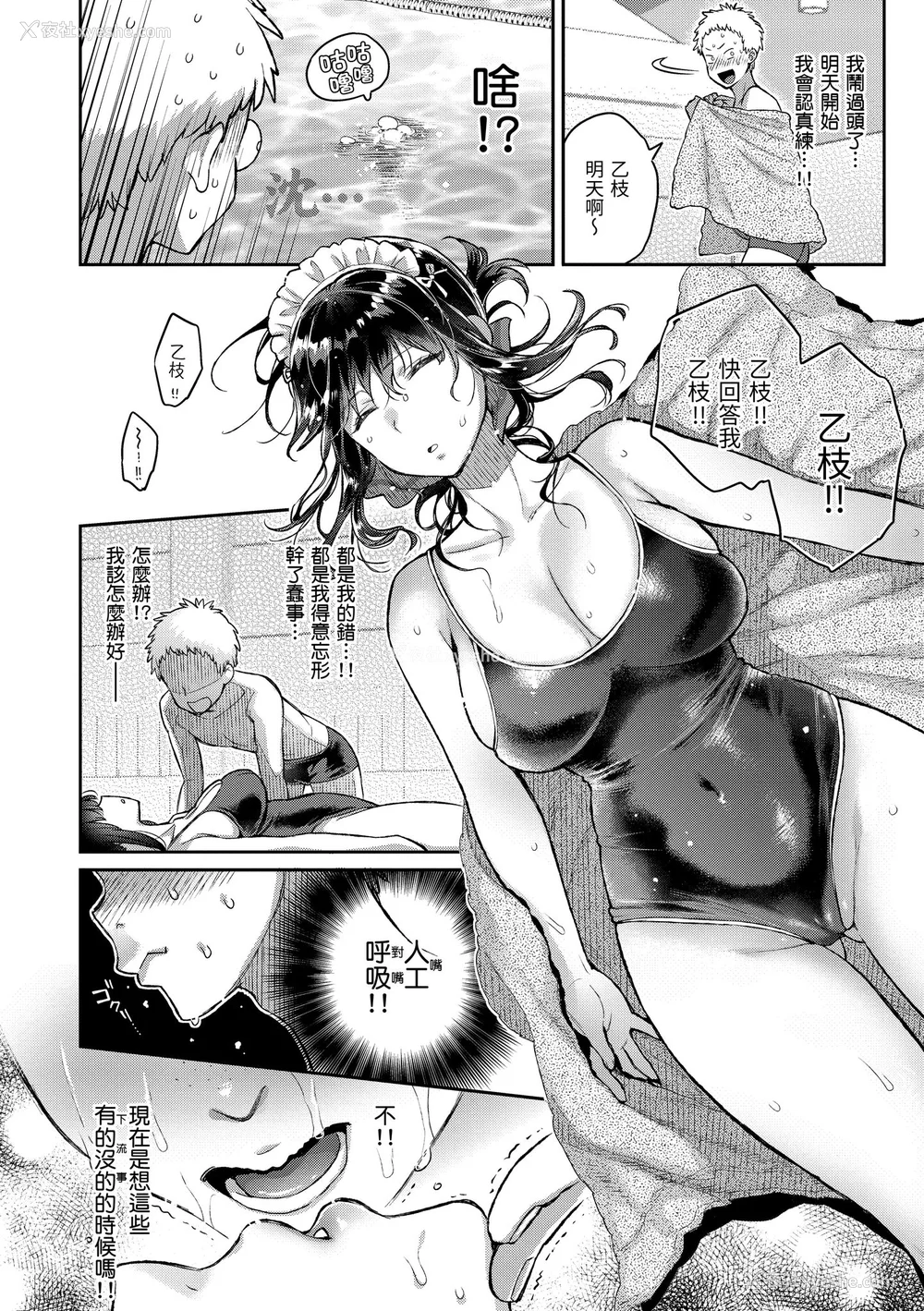 128P - [軽部ぐり] アナタとがちんこ対决♥｜与你的强棒对决♥ v2 [无修正][Karube Guri]