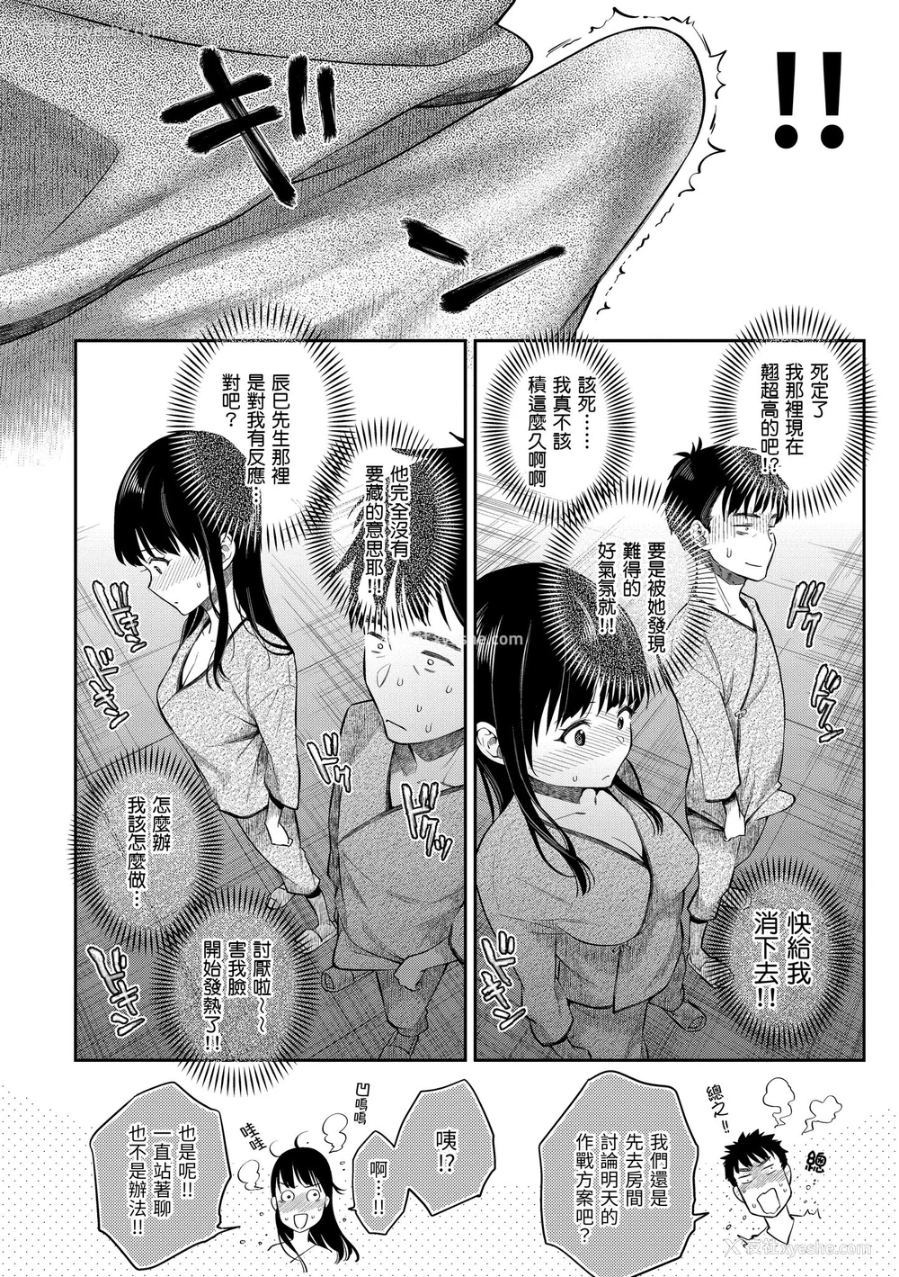 148P - [軽部ぐり] アナタとがちんこ対决♥｜与你的强棒对决♥ v2 [无修正][Karube Guri]