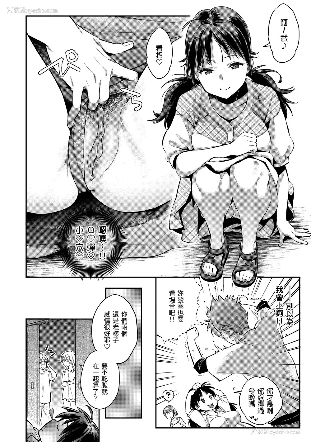 15P - [軽部ぐり] アナタとがちんこ対决♥｜与你的强棒对决♥ v2 [无修正][Karube Guri]