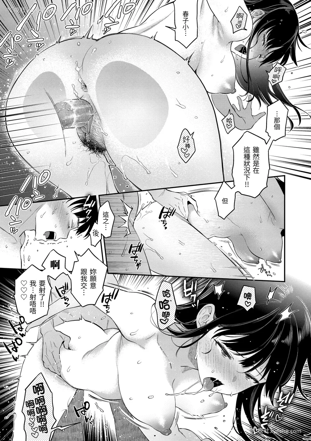 165P - [軽部ぐり] アナタとがちんこ対决♥｜与你的强棒对决♥ v2 [无修正][Karube Guri]