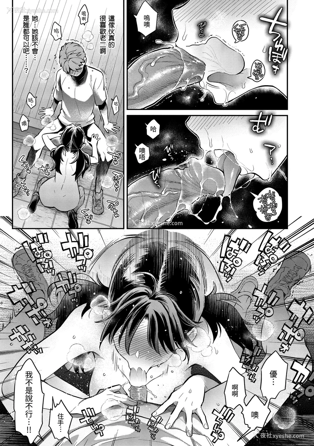 20P - [軽部ぐり] アナタとがちんこ対决♥｜与你的强棒对决♥ v2 [无修正][Karube Guri]