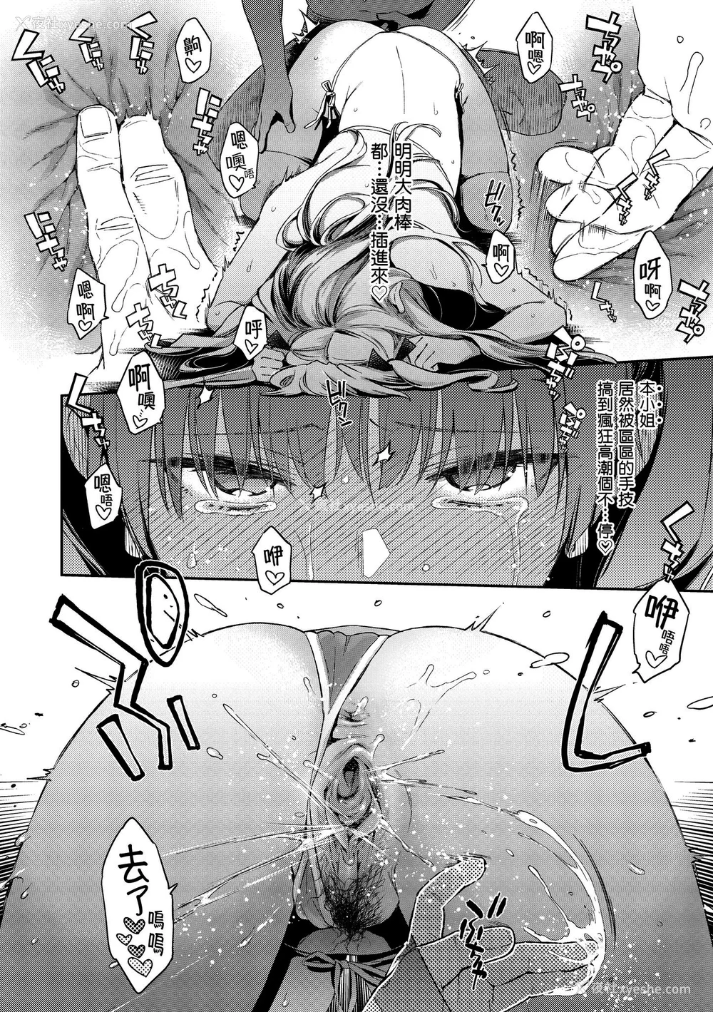 41P - [軽部ぐり] アナタとがちんこ対决♥｜与你的强棒对决♥ v2 [无修正][Karube Guri]