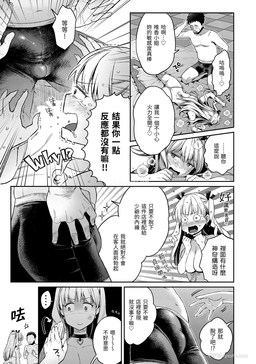 42P - [軽部ぐり] アナタとがちんこ対决♥｜与你的强棒对决♥ v2 [无修正][Karube Guri]