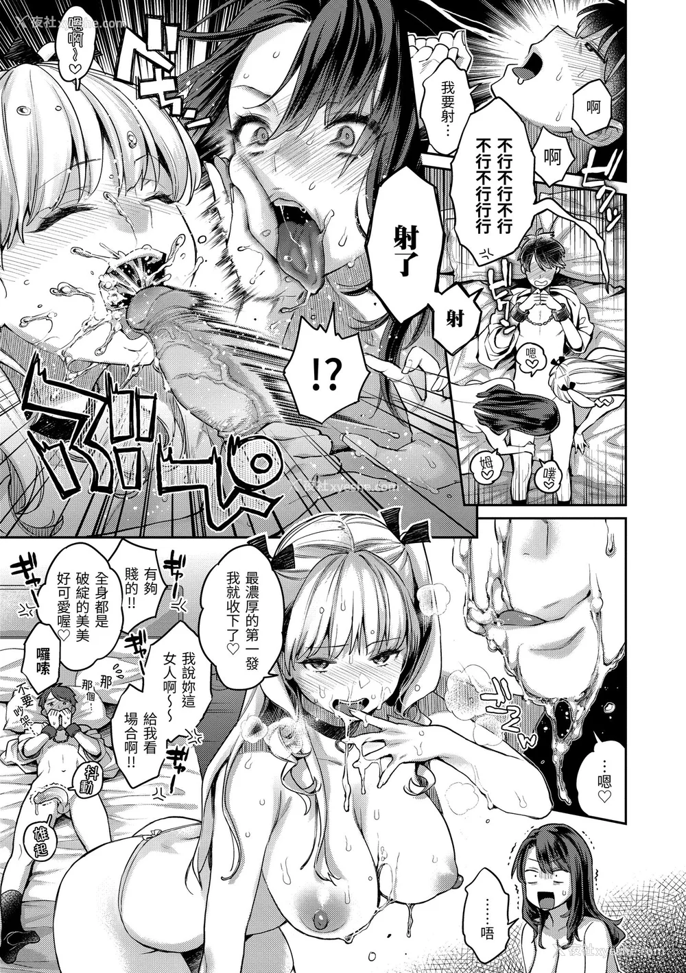 66P - [軽部ぐり] アナタとがちんこ対决♥｜与你的强棒对决♥ v2 [无修正][Karube Guri]