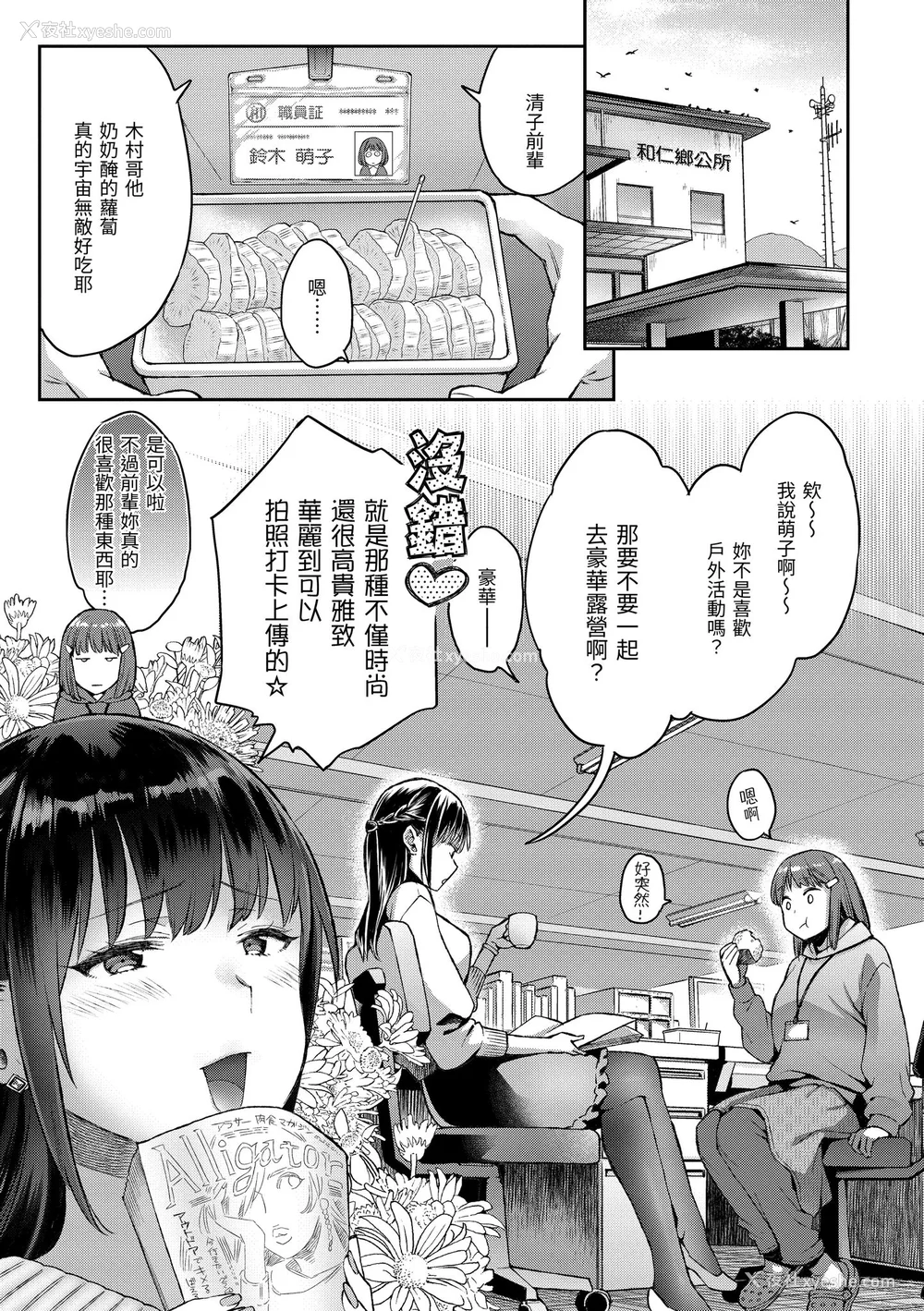 81P - [軽部ぐり] アナタとがちんこ対决♥｜与你的强棒对决♥ v2 [无修正][Karube Guri]