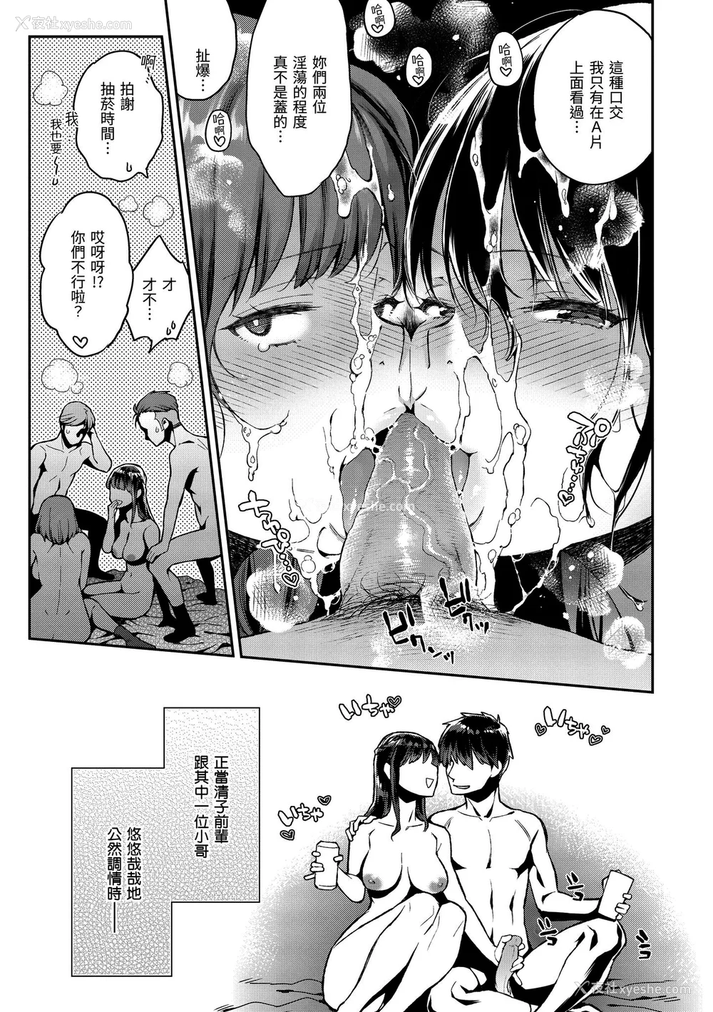 99P - [軽部ぐり] アナタとがちんこ対决♥｜与你的强棒对决♥ v2 [无修正][Karube Guri]