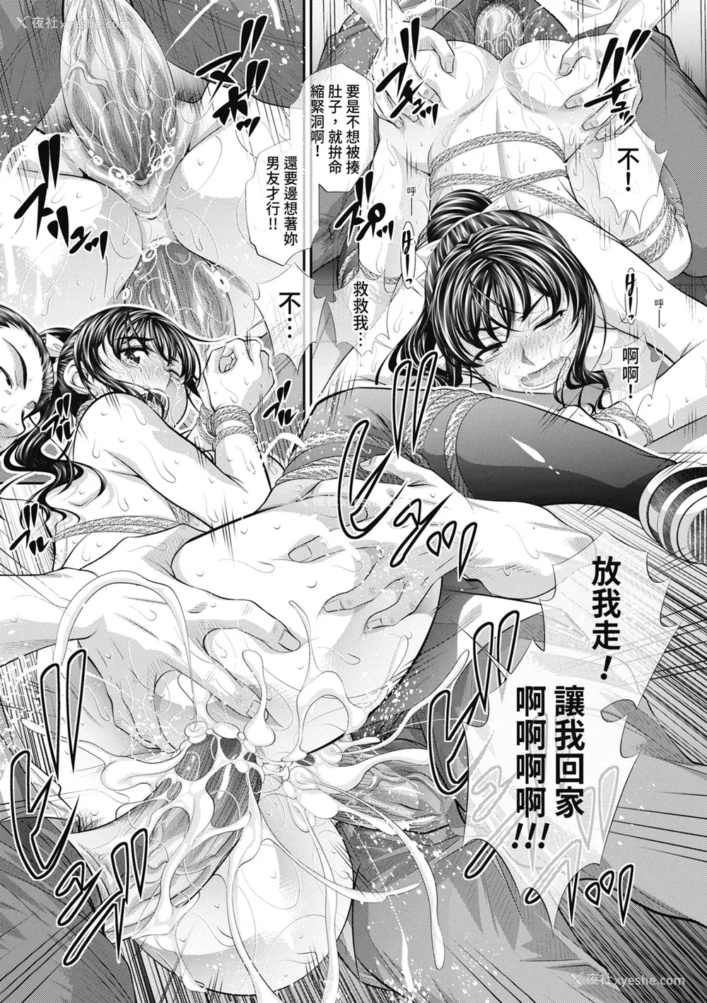 109P - [NABURU] 喘媚竞奸  [中国翻訳] [无修正] [DL版]
