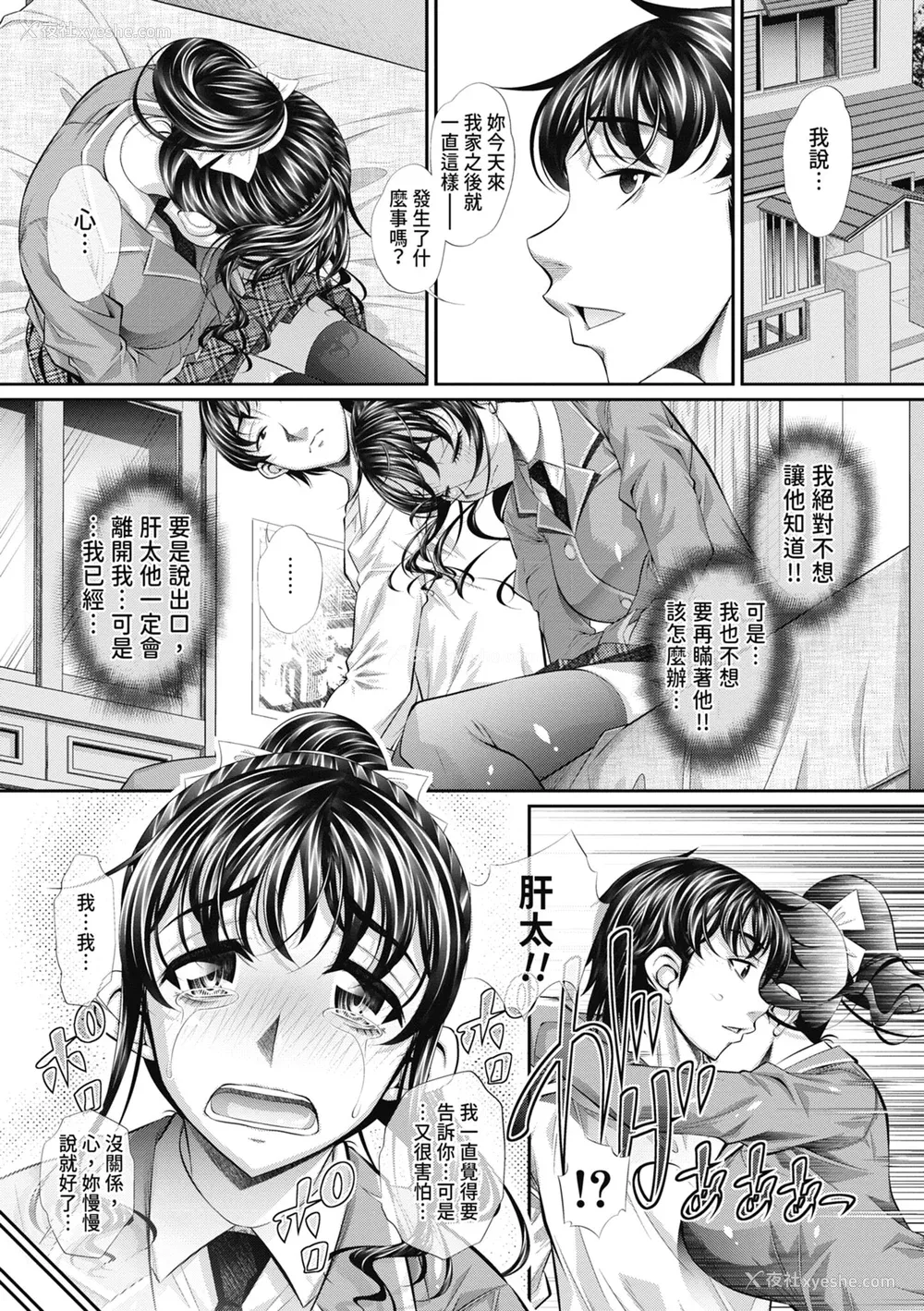 113P - [NABURU] 喘媚竞奸  [中国翻訳] [无修正] [DL版]