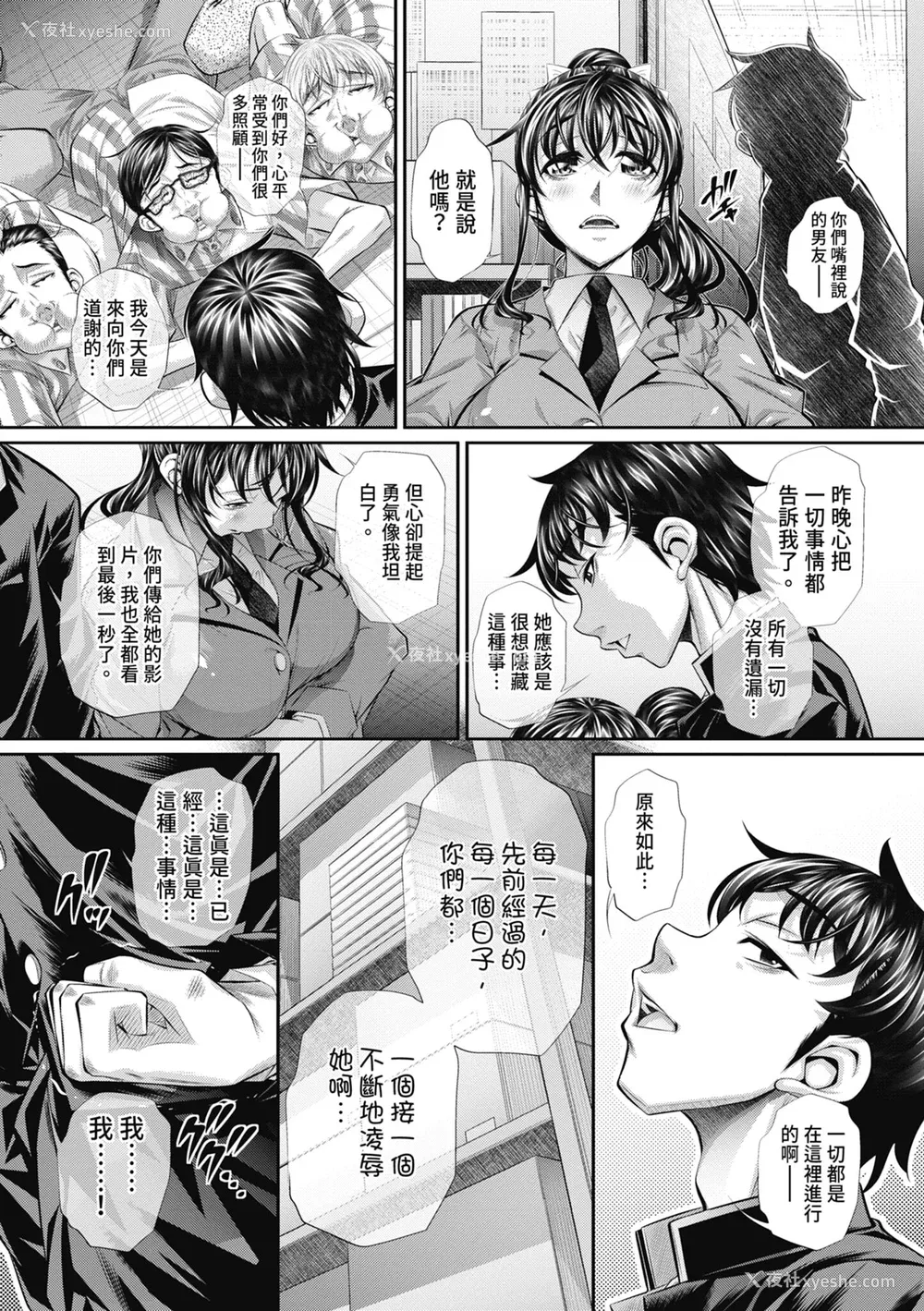 115P - [NABURU] 喘媚竞奸  [中国翻訳] [无修正] [DL版]