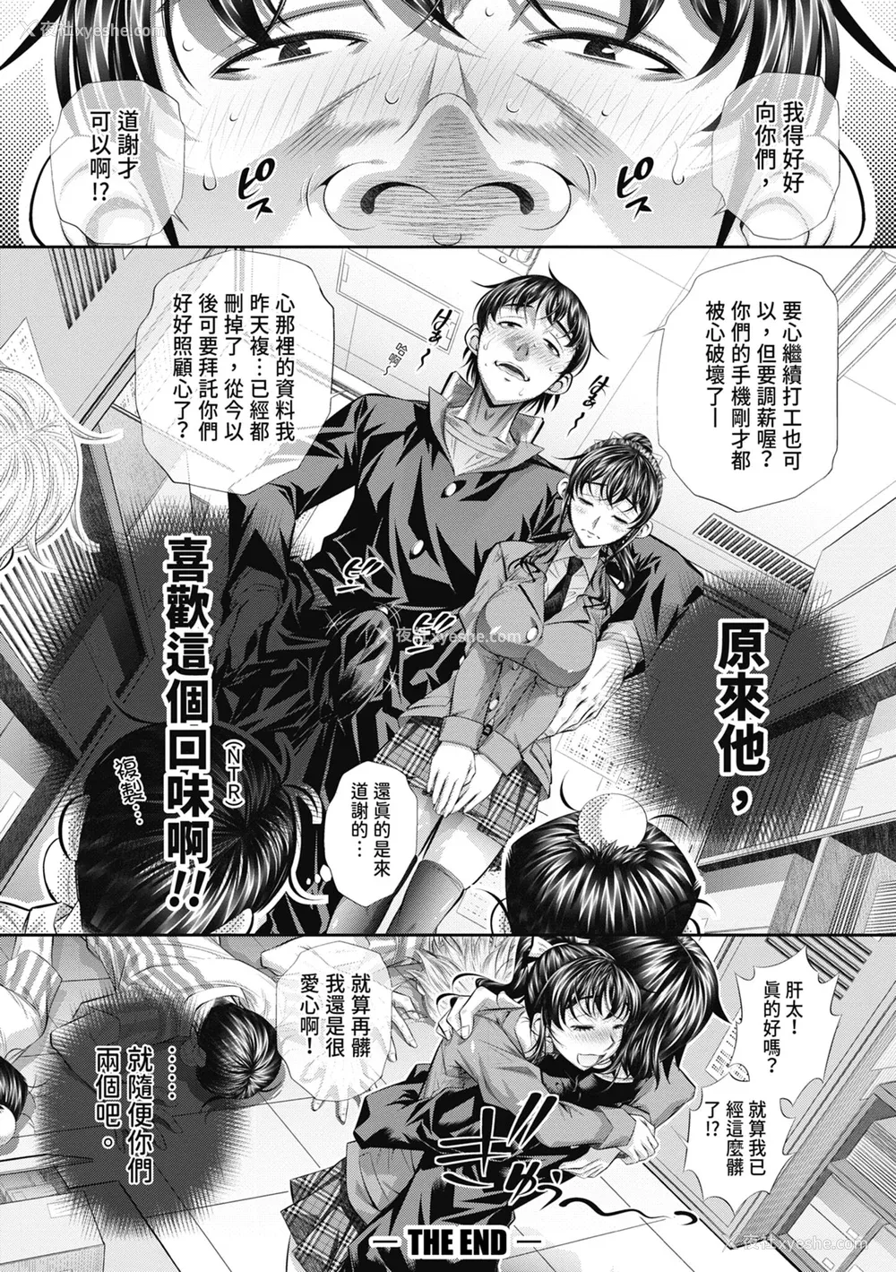 116P - [NABURU] 喘媚竞奸  [中国翻訳] [无修正] [DL版]