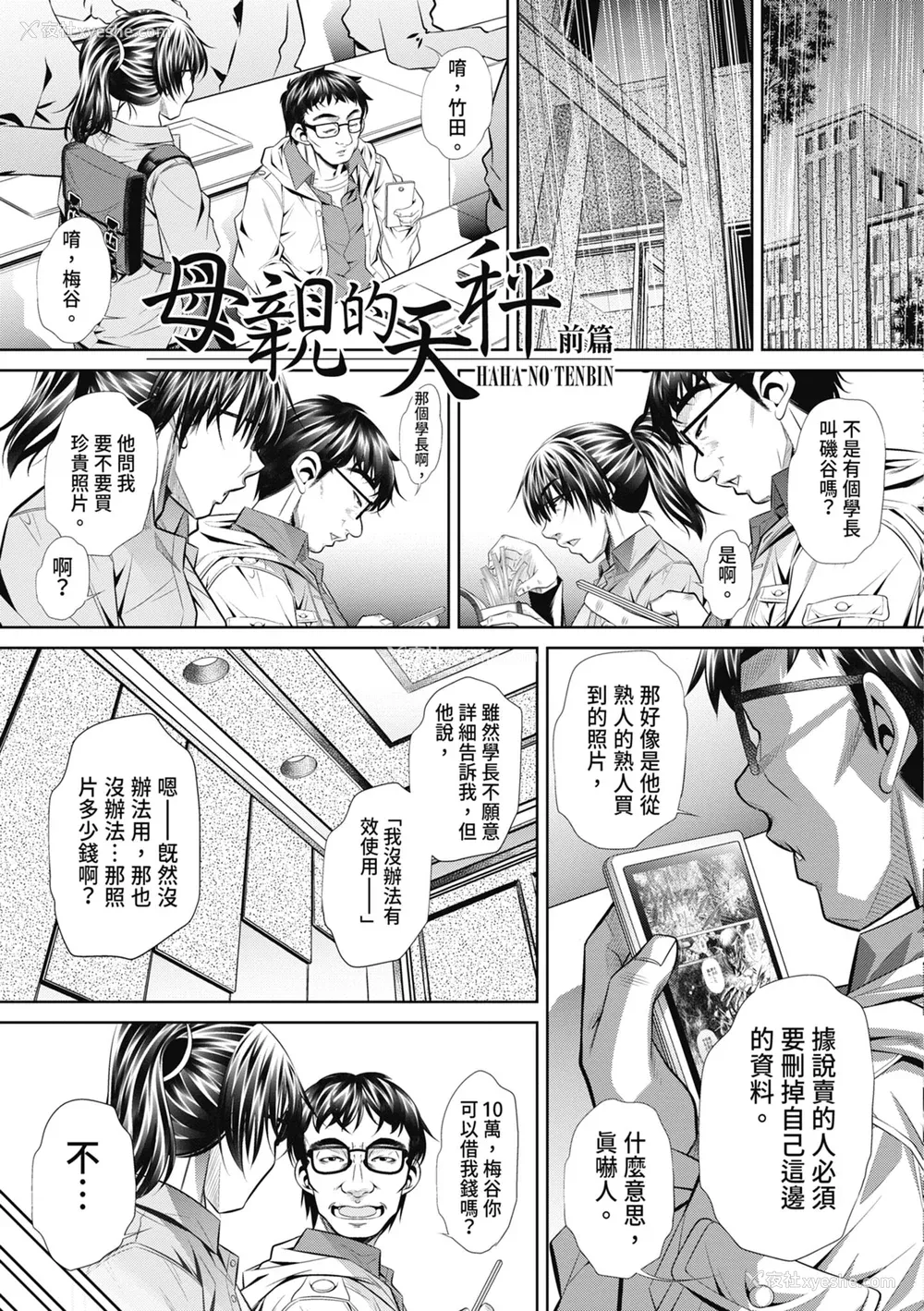 117P - [NABURU] 喘媚竞奸  [中国翻訳] [无修正] [DL版]