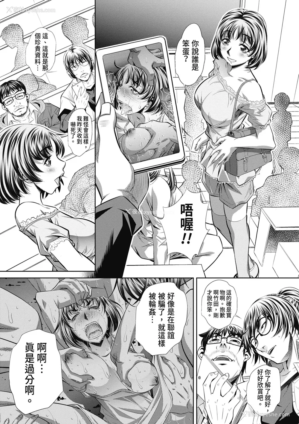 119P - [NABURU] 喘媚竞奸  [中国翻訳] [无修正] [DL版]