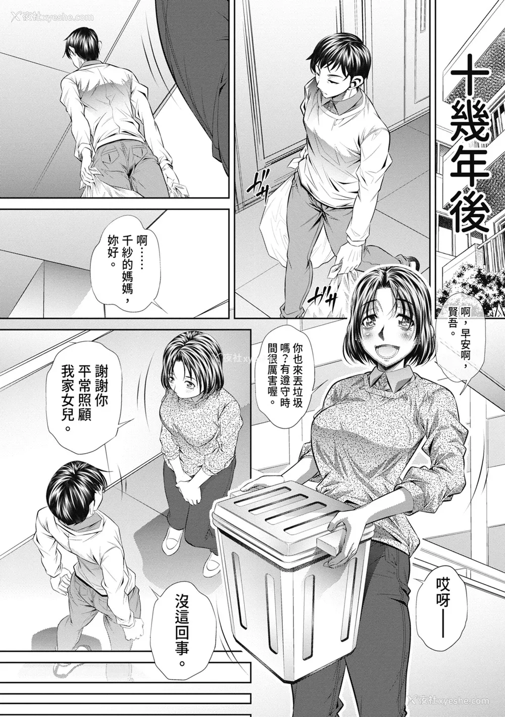 136P - [NABURU] 喘媚竞奸  [中国翻訳] [无修正] [DL版]