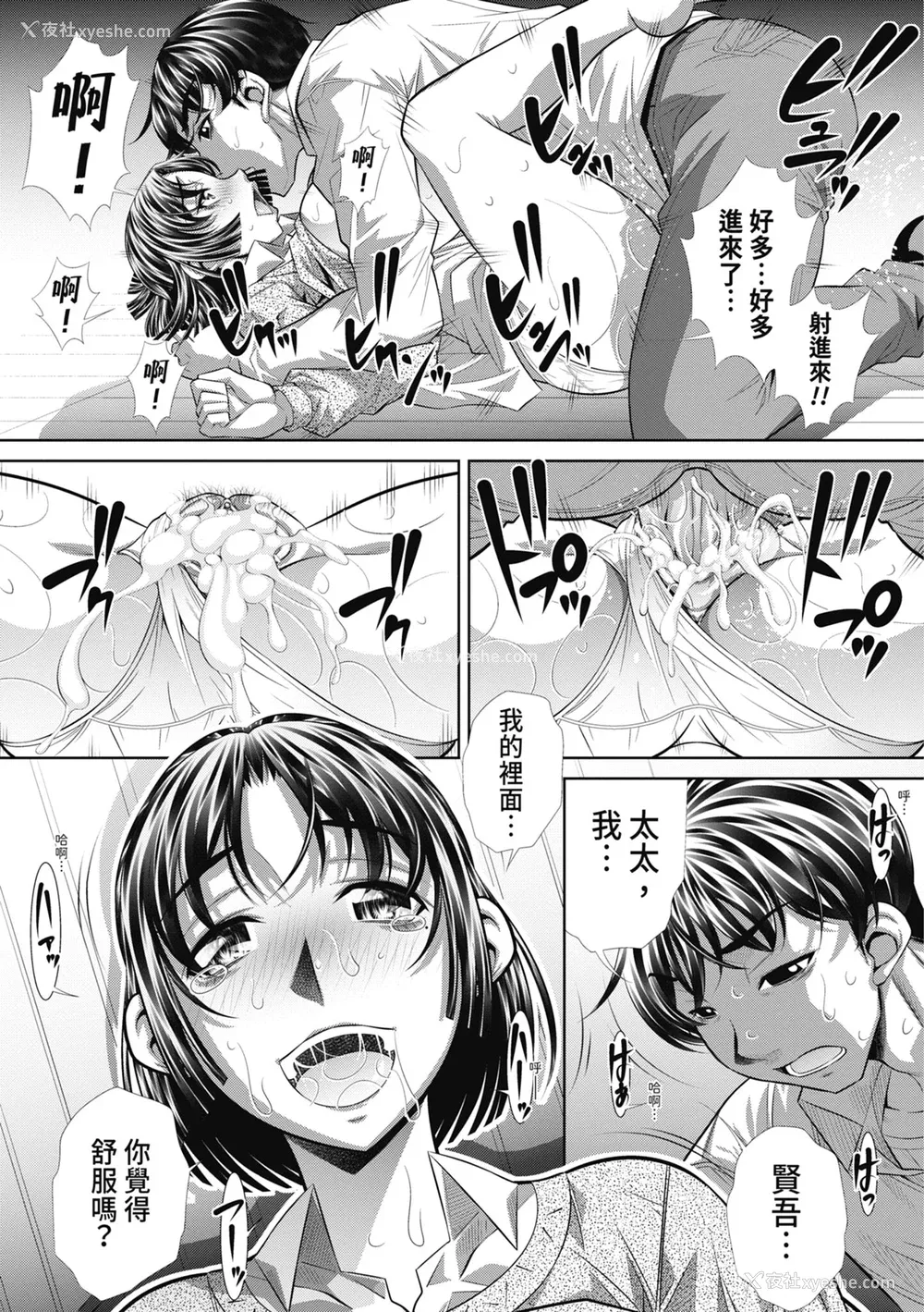 147P - [NABURU] 喘媚竞奸  [中国翻訳] [无修正] [DL版]