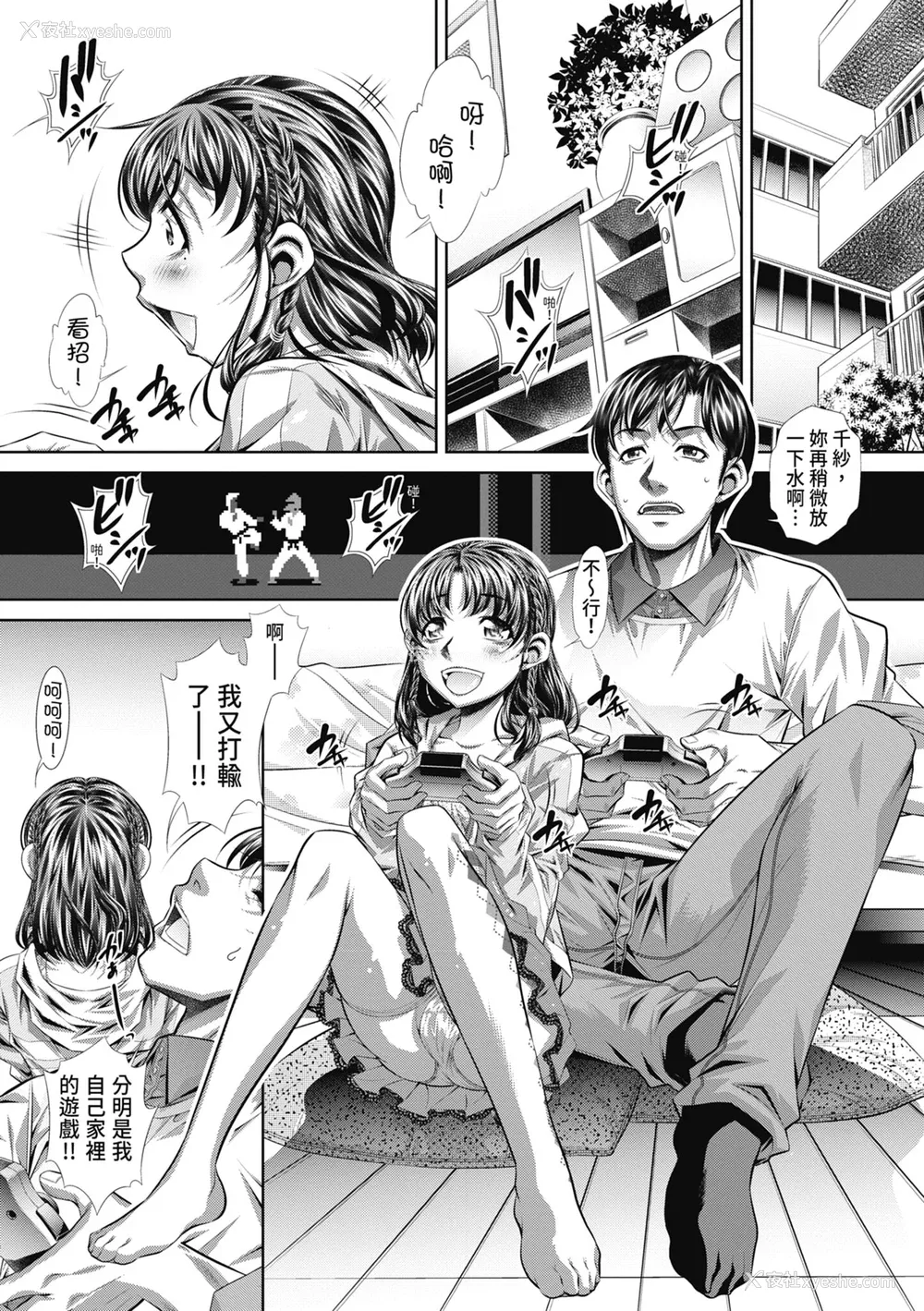 150P - [NABURU] 喘媚竞奸  [中国翻訳] [无修正] [DL版]