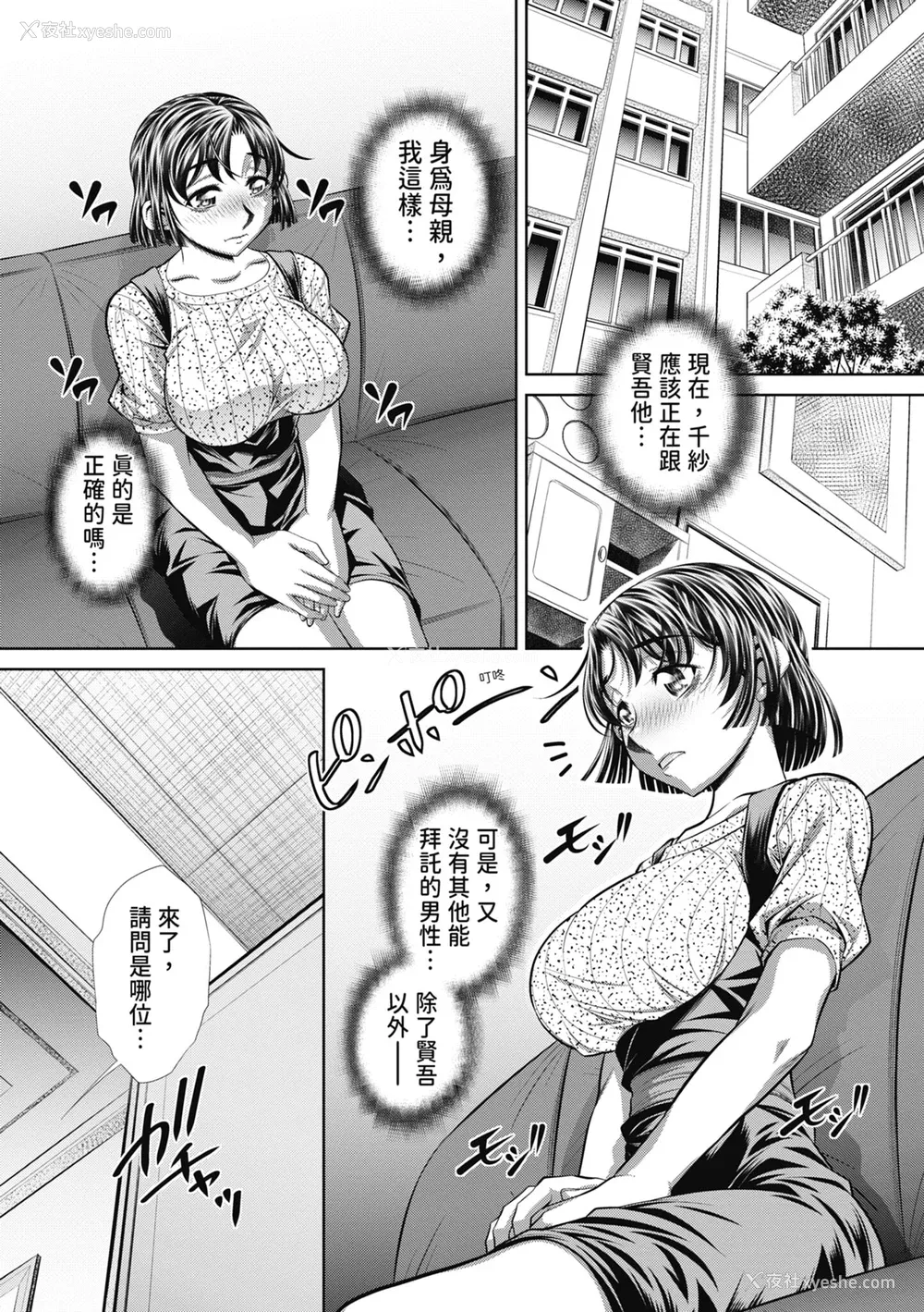 153P - [NABURU] 喘媚竞奸  [中国翻訳] [无修正] [DL版]
