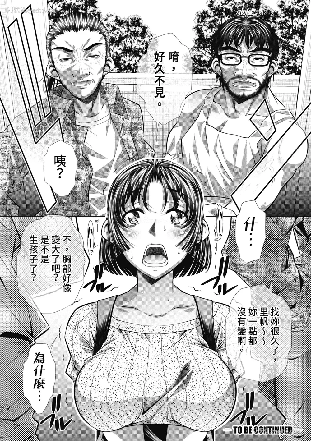 154P - [NABURU] 喘媚竞奸  [中国翻訳] [无修正] [DL版]