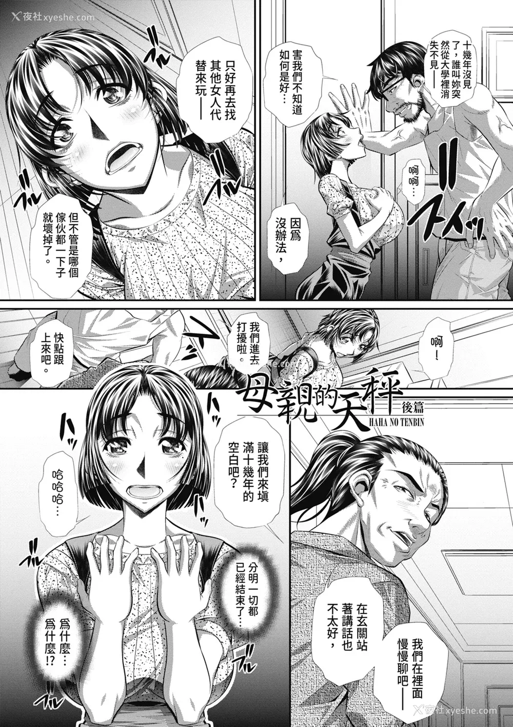 155P - [NABURU] 喘媚竞奸  [中国翻訳] [无修正] [DL版]
