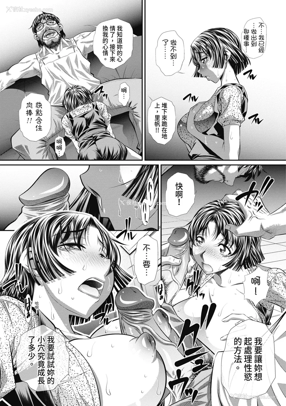 157P - [NABURU] 喘媚竞奸  [中国翻訳] [无修正] [DL版]