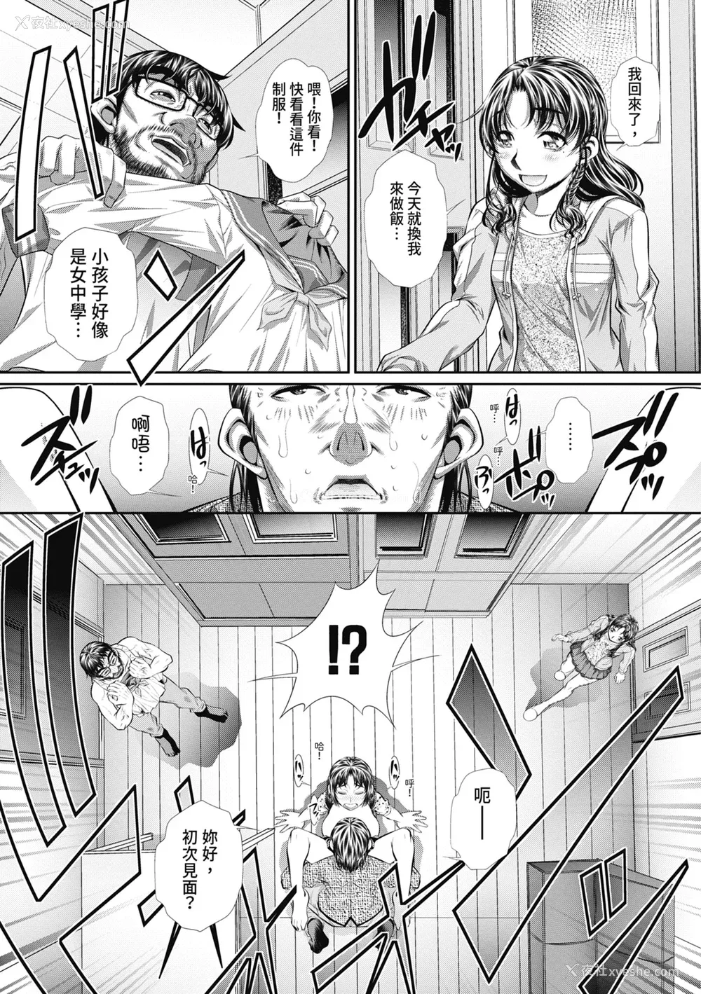 167P - [NABURU] 喘媚竞奸  [中国翻訳] [无修正] [DL版]