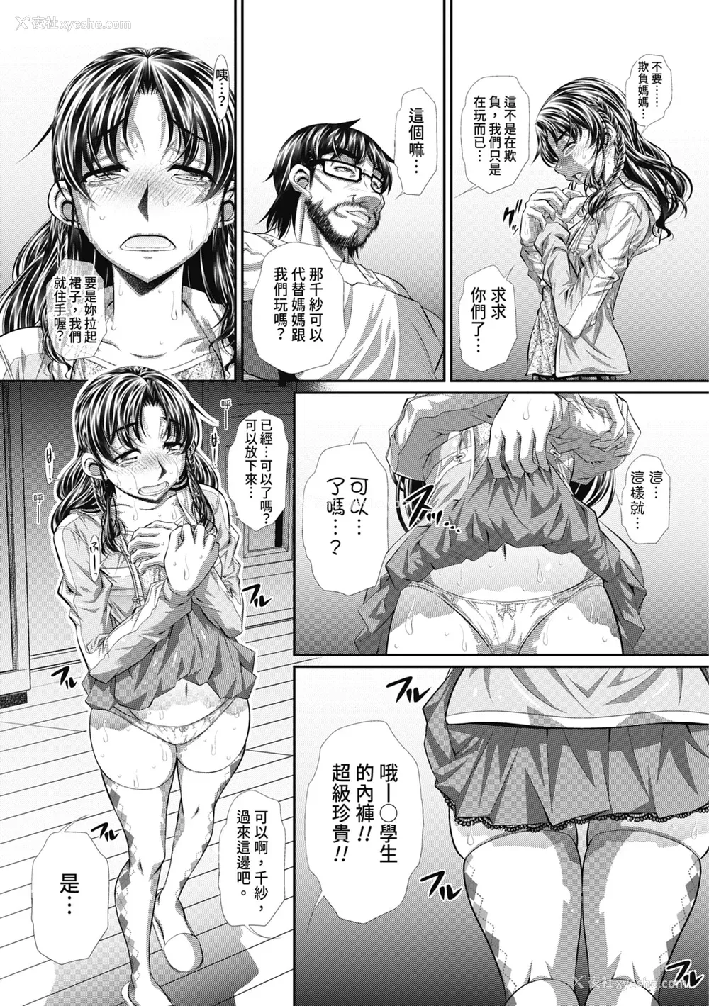 171P - [NABURU] 喘媚竞奸  [中国翻訳] [无修正] [DL版]