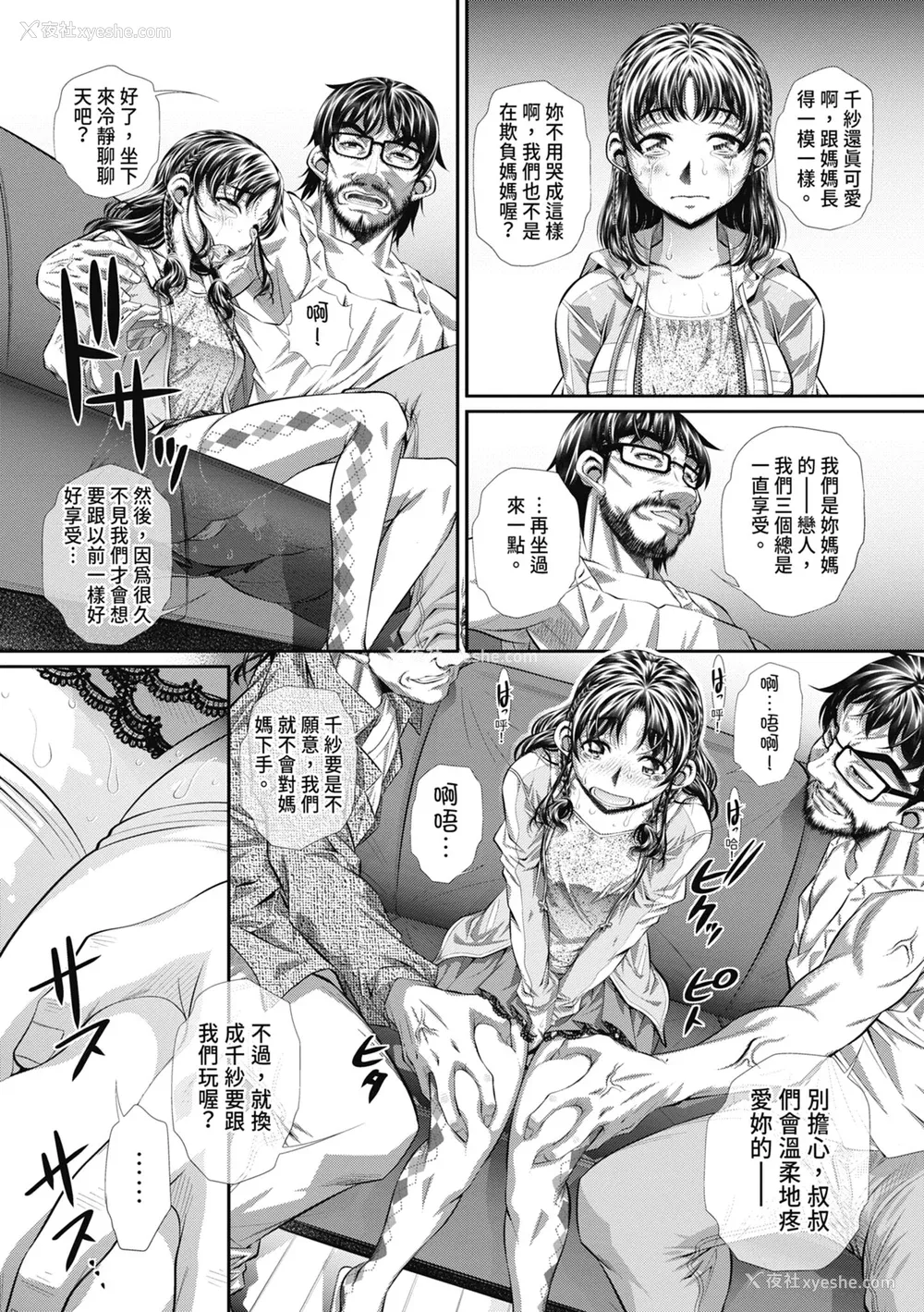 172P - [NABURU] 喘媚竞奸  [中国翻訳] [无修正] [DL版]