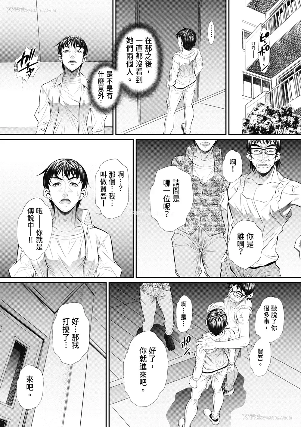 190P - [NABURU] 喘媚竞奸  [中国翻訳] [无修正] [DL版]