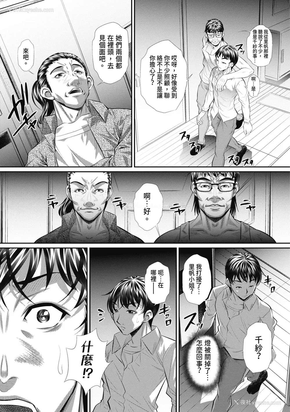191P - [NABURU] 喘媚竞奸  [中国翻訳] [无修正] [DL版]