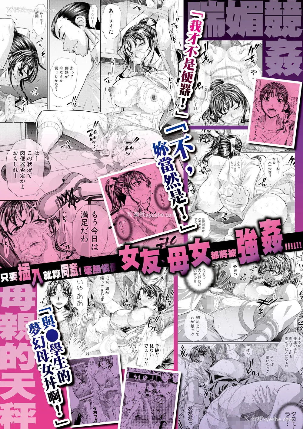 194P - [NABURU] 喘媚竞奸  [中国翻訳] [无修正] [DL版]