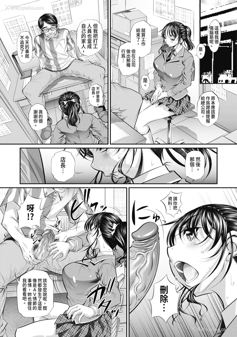 23P - [NABURU] 喘媚竞奸  [中国翻訳] [无修正] [DL版]