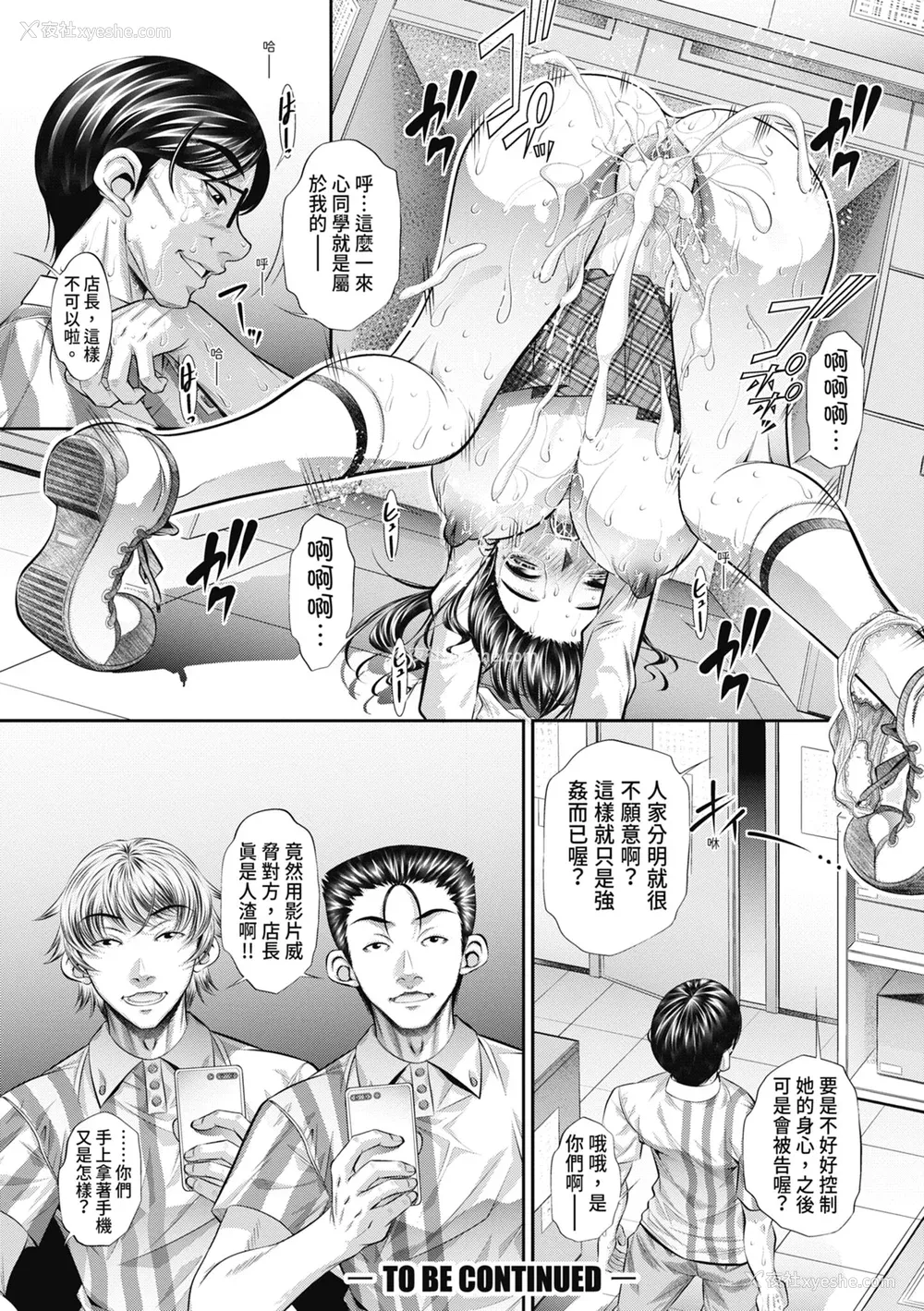 34P - [NABURU] 喘媚竞奸  [中国翻訳] [无修正] [DL版]