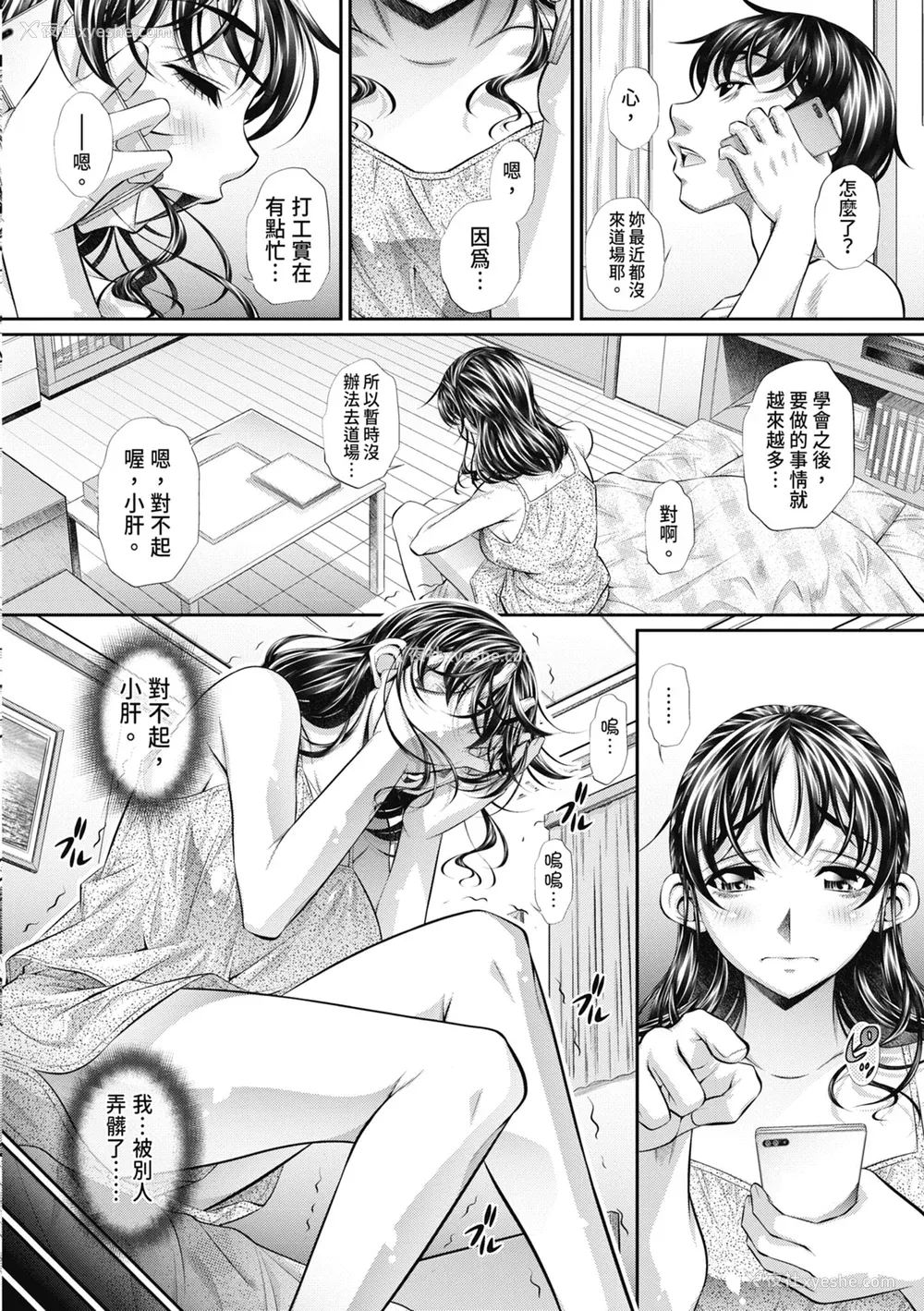 36P - [NABURU] 喘媚竞奸  [中国翻訳] [无修正] [DL版]