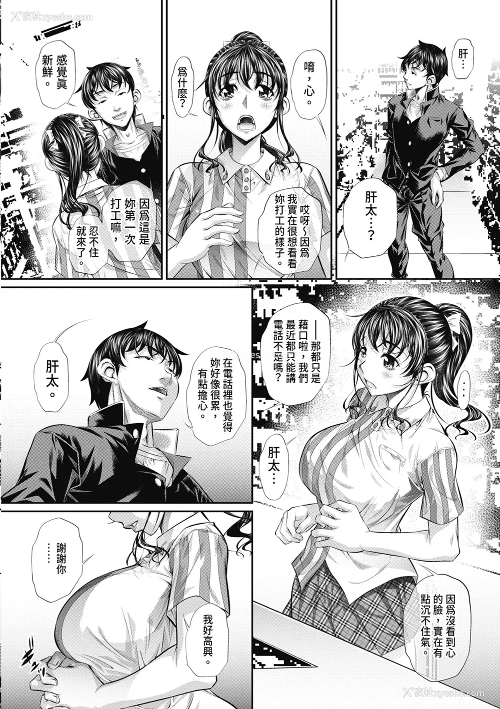 42P - [NABURU] 喘媚竞奸  [中国翻訳] [无修正] [DL版]
