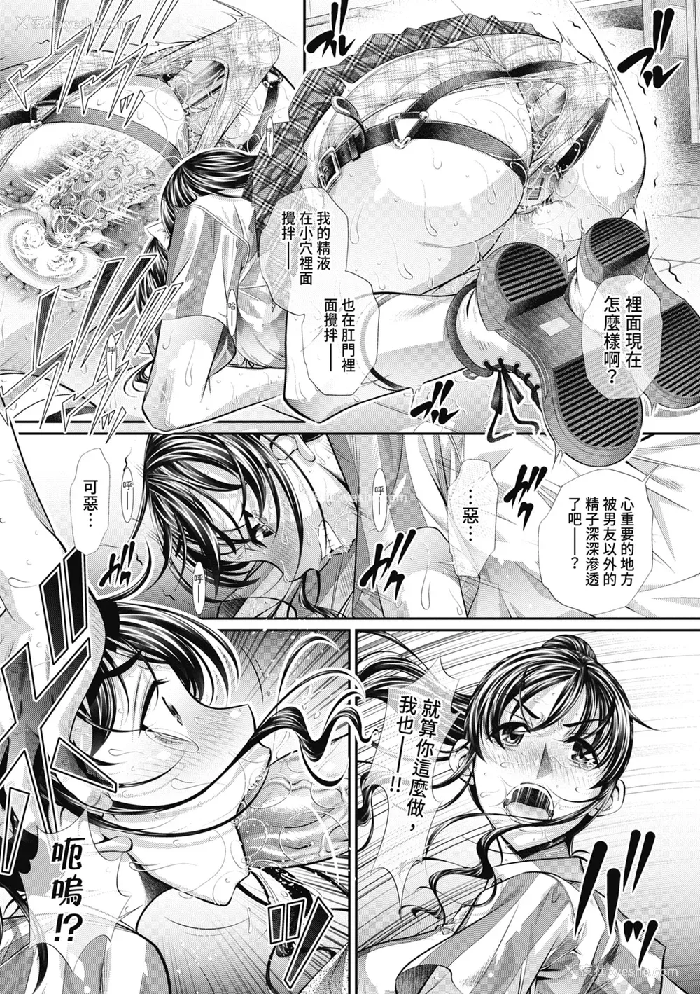 47P - [NABURU] 喘媚竞奸  [中国翻訳] [无修正] [DL版]