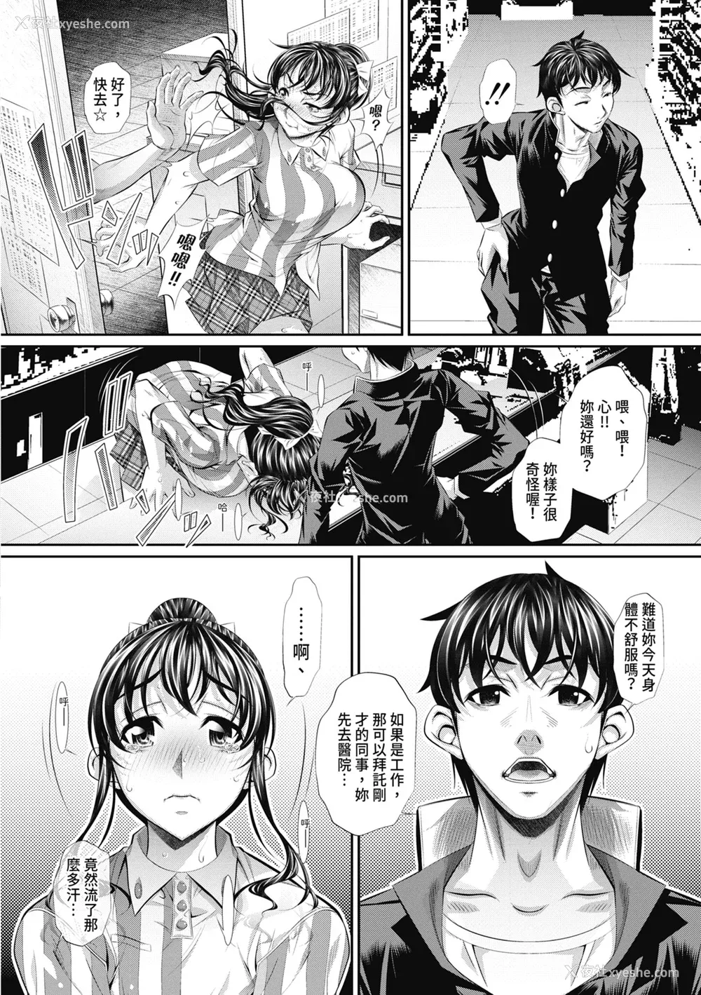 50P - [NABURU] 喘媚竞奸  [中国翻訳] [无修正] [DL版]