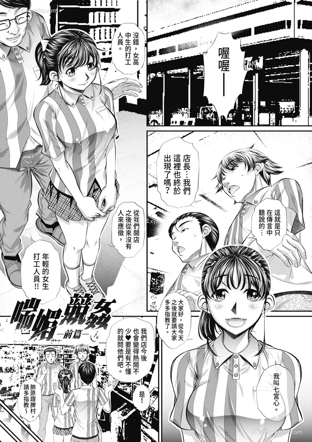 5P - [NABURU] 喘媚竞奸  [中国翻訳] [无修正] [DL版]