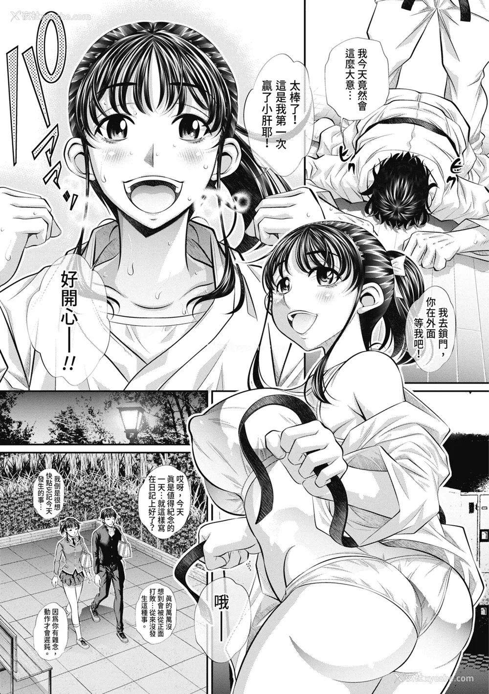 7P - [NABURU] 喘媚竞奸  [中国翻訳] [无修正] [DL版]