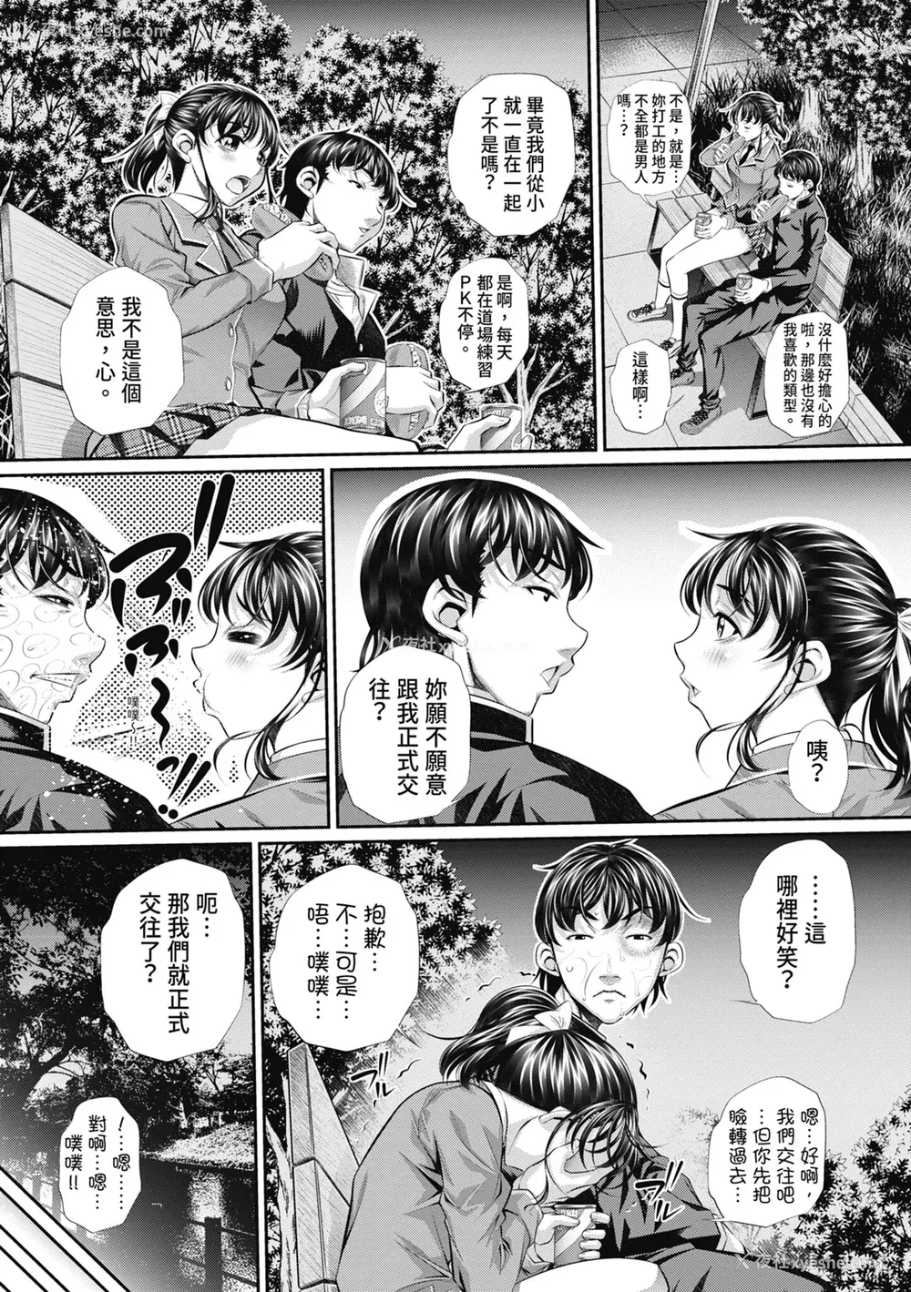 8P - [NABURU] 喘媚竞奸  [中国翻訳] [无修正] [DL版]