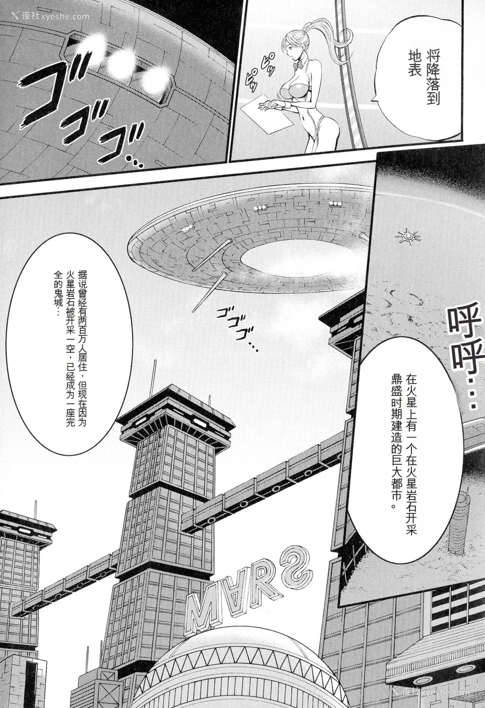 10P - [ながしま超助] 西暦2200年のオタ 3 绝顶・タイムスリップガール [KNC速食机翻]
