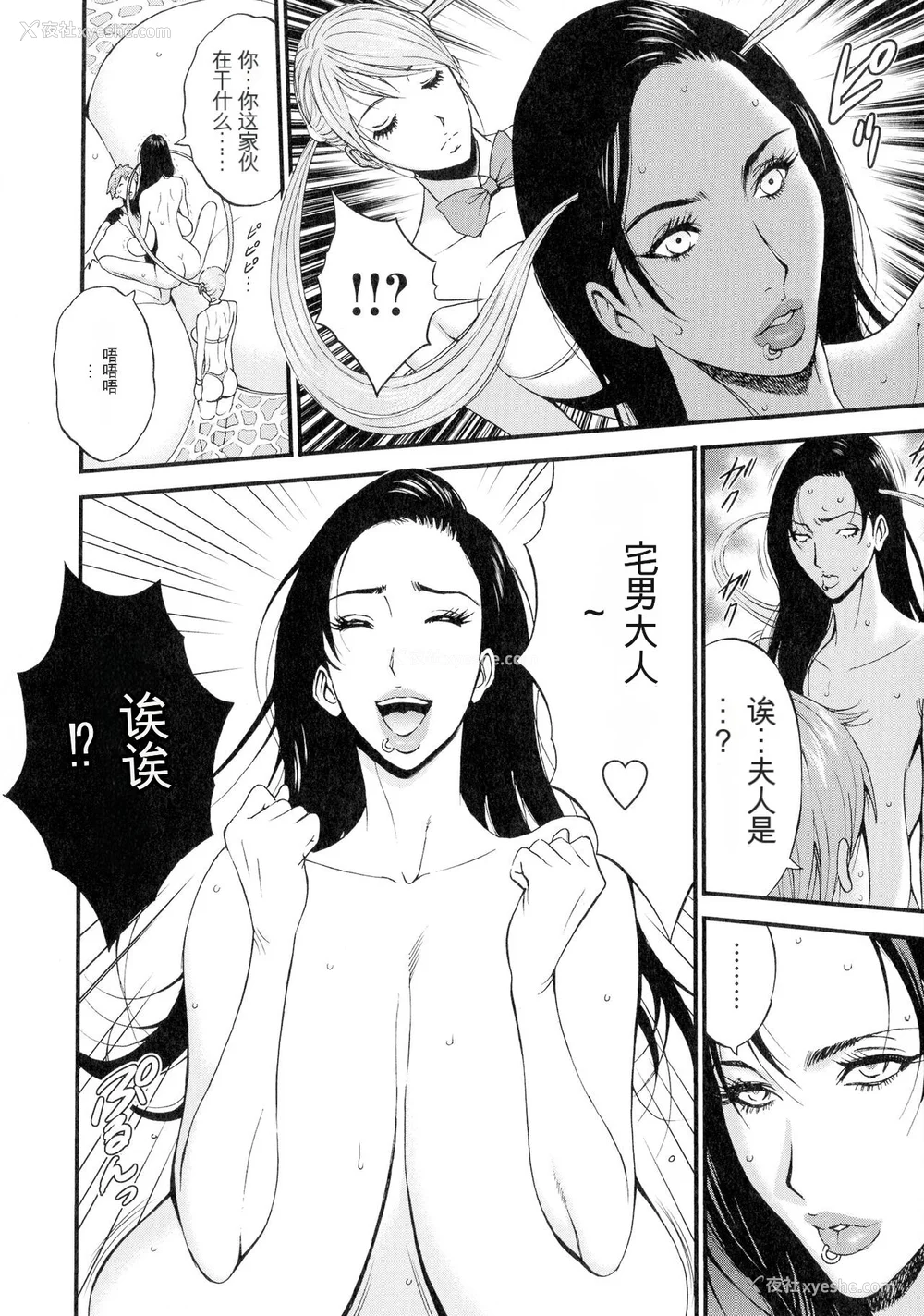 101P - [ながしま超助] 西暦2200年のオタ 3 绝顶・タイムスリップガール [KNC速食机翻]