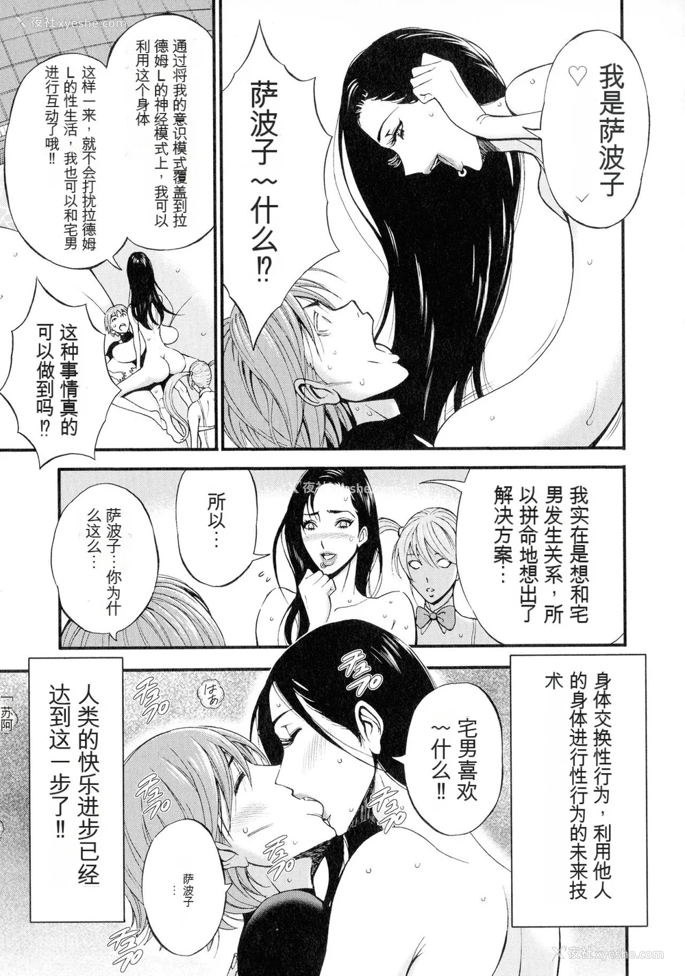 102P - [ながしま超助] 西暦2200年のオタ 3 绝顶・タイムスリップガール [KNC速食机翻]