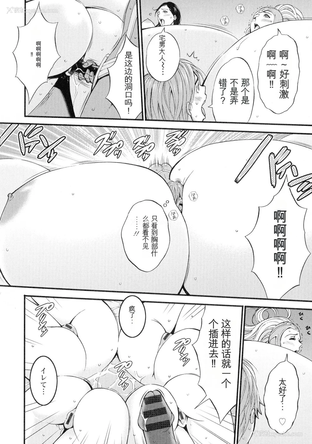 105P - [ながしま超助] 西暦2200年のオタ 3 绝顶・タイムスリップガール [KNC速食机翻]