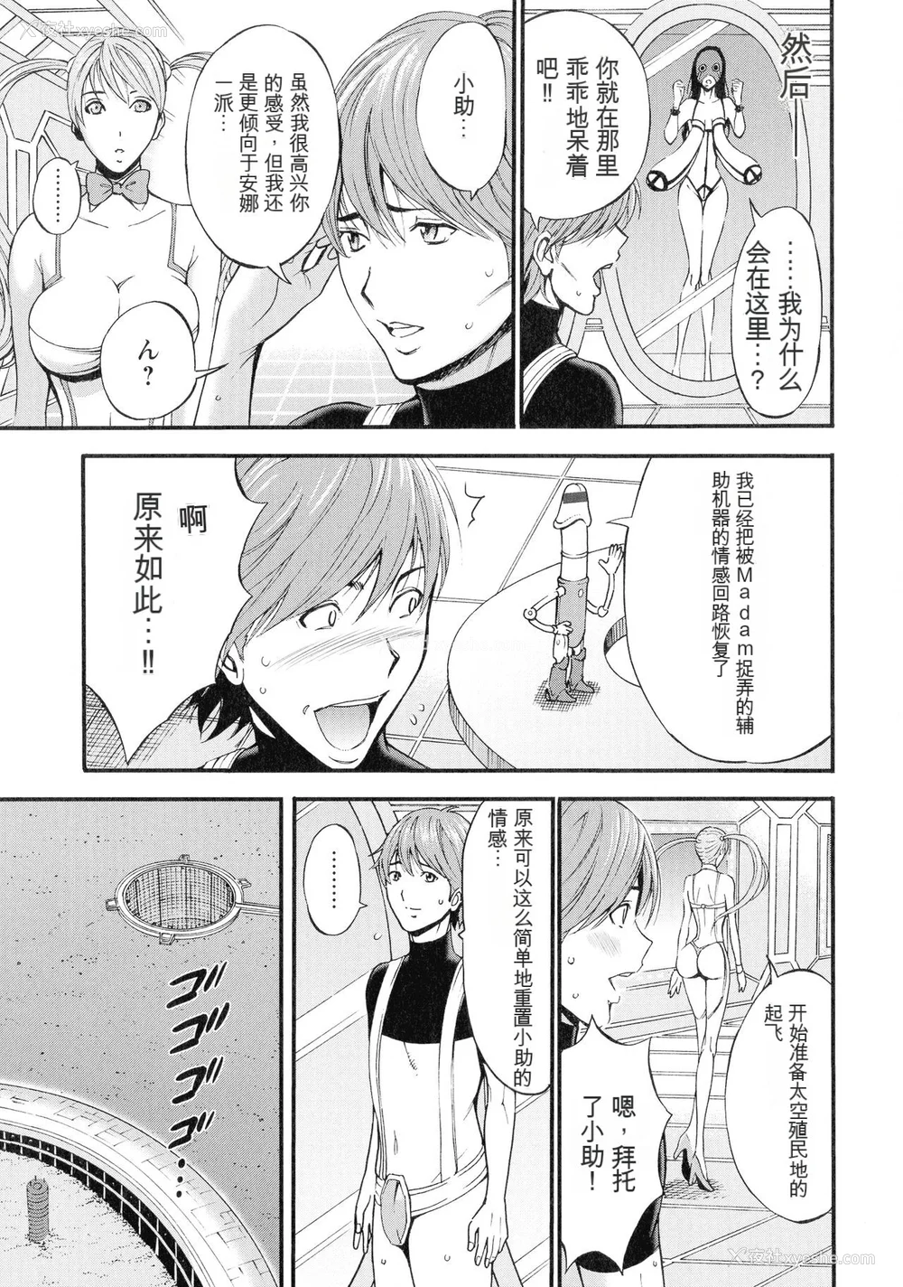 108P - [ながしま超助] 西暦2200年のオタ 3 绝顶・タイムスリップガール [KNC速食机翻]