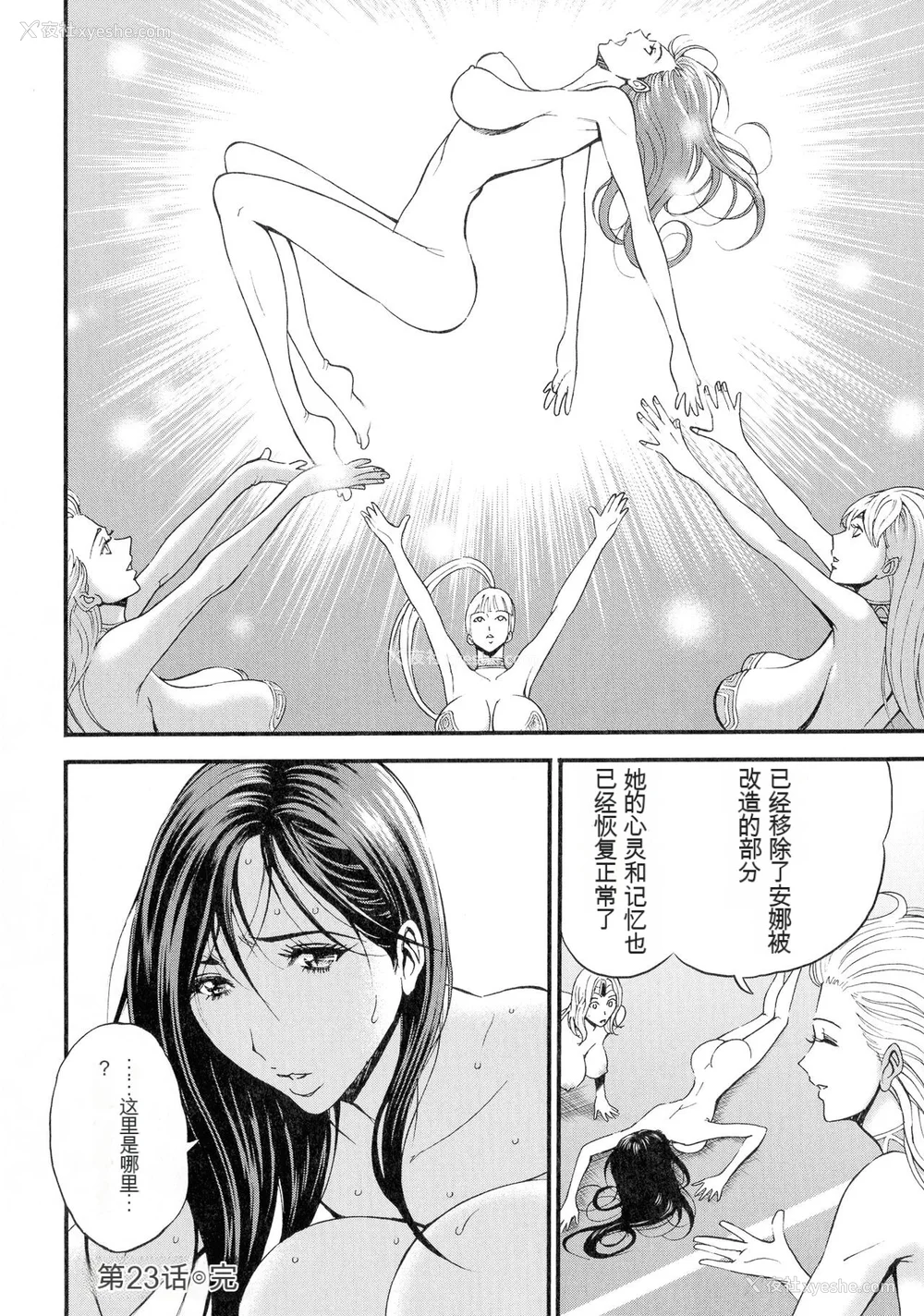 109P - [ながしま超助] 西暦2200年のオタ 3 绝顶・タイムスリップガール [KNC速食机翻]