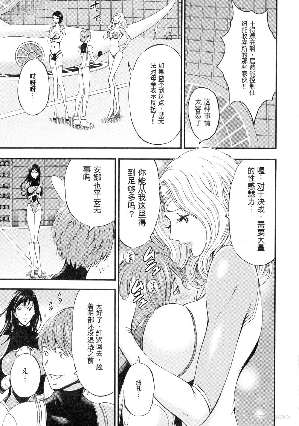 112P - [ながしま超助] 西暦2200年のオタ 3 绝顶・タイムスリップガール [KNC速食机翻]