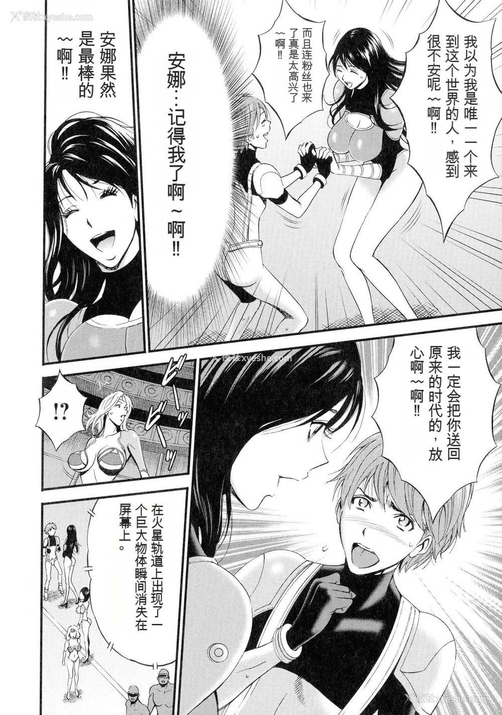 115P - [ながしま超助] 西暦2200年のオタ 3 绝顶・タイムスリップガール [KNC速食机翻]