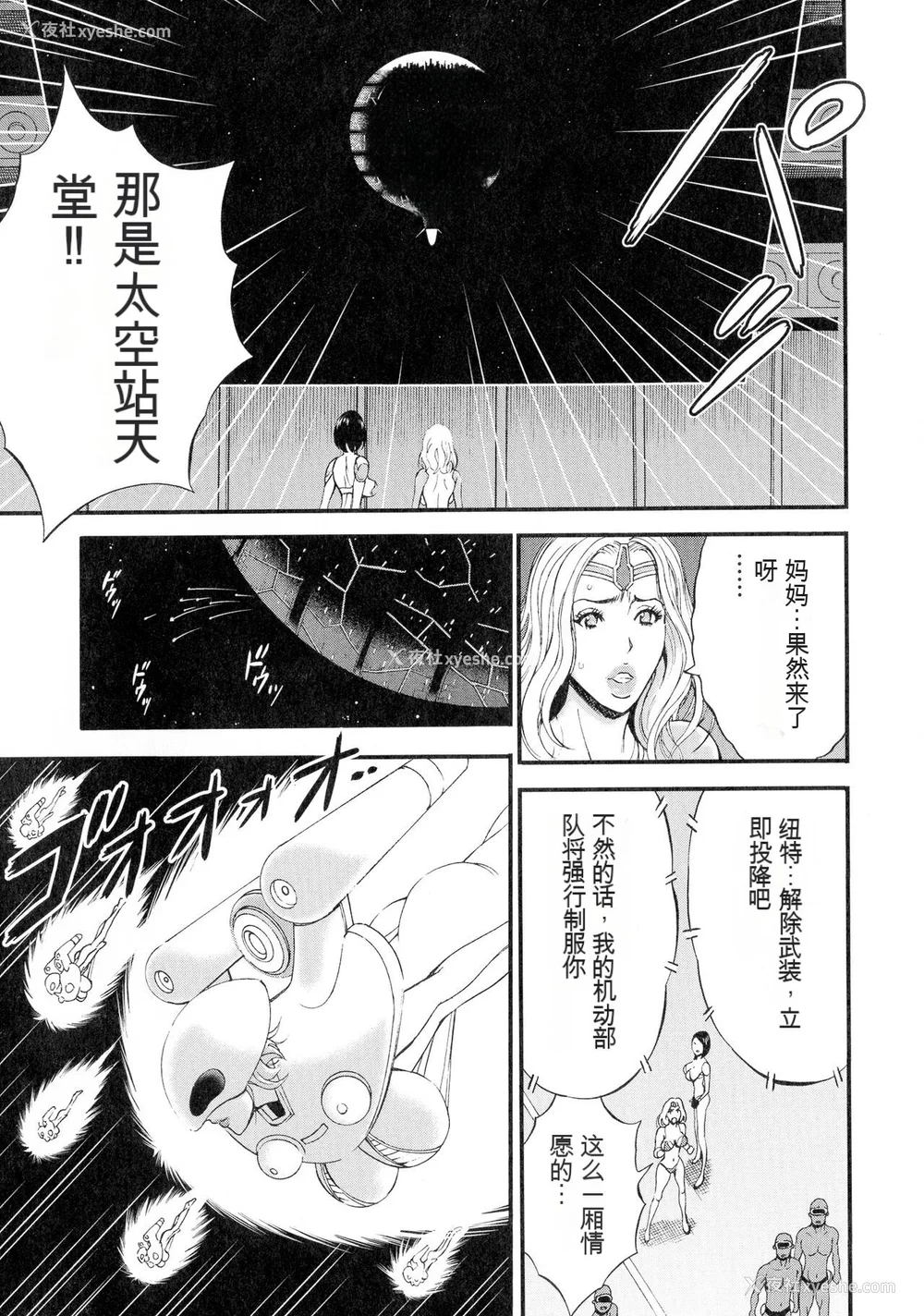 116P - [ながしま超助] 西暦2200年のオタ 3 绝顶・タイムスリップガール [KNC速食机翻]