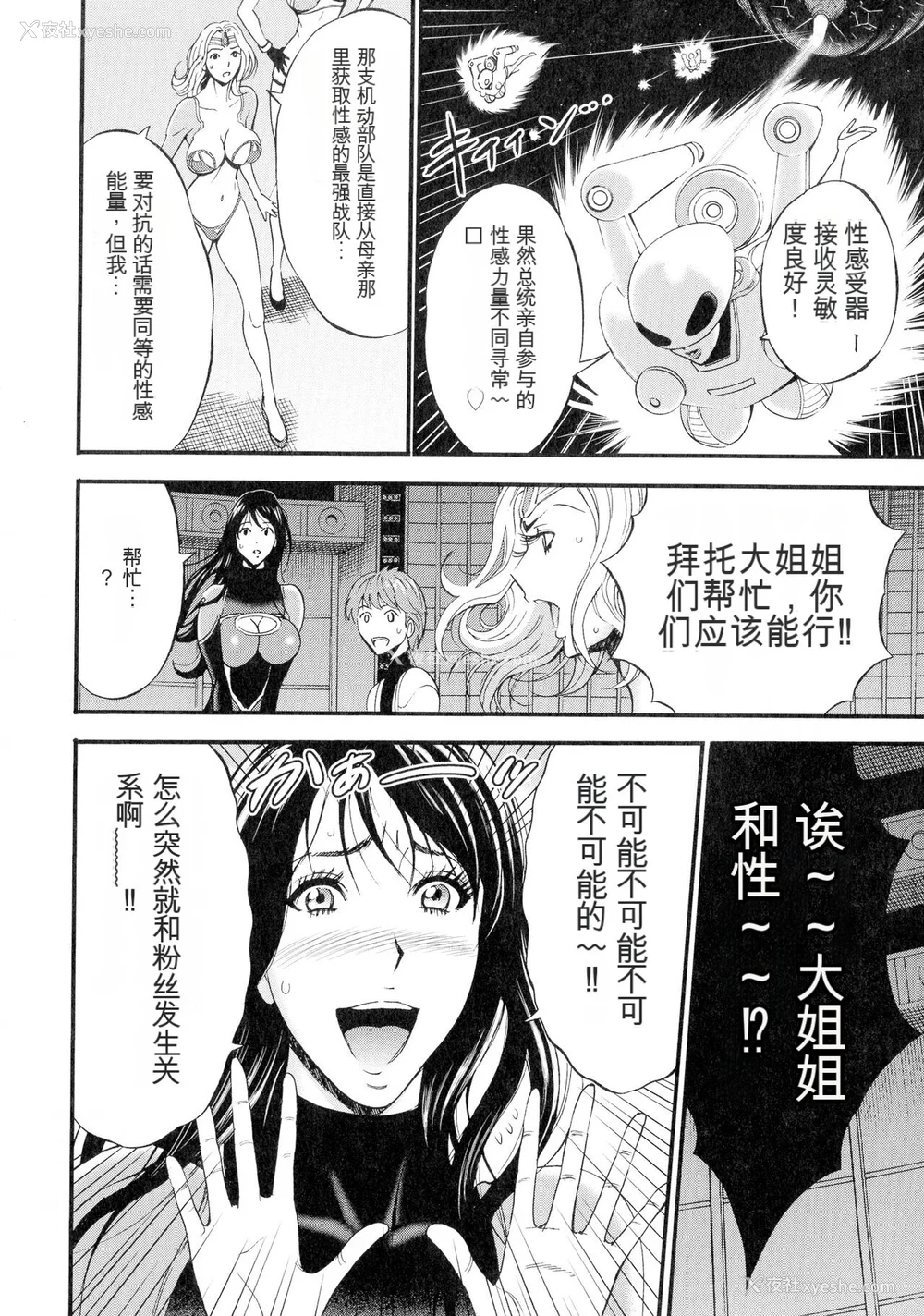 117P - [ながしま超助] 西暦2200年のオタ 3 绝顶・タイムスリップガール [KNC速食机翻]