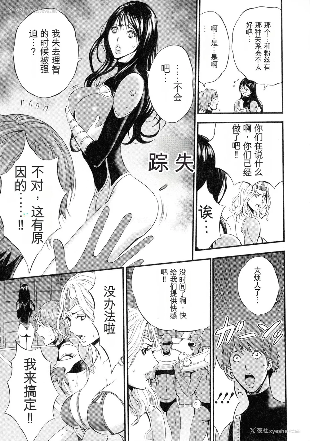 118P - [ながしま超助] 西暦2200年のオタ 3 绝顶・タイムスリップガール [KNC速食机翻]